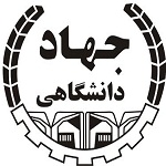 آگهی استخدام جهاد دانشگاهی واحد اصفهان